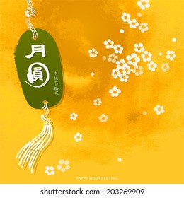 Chinese mid autumn festival graphic design. Chinese character "yue yuan" - Full moon. "zhong qiu jie kuai le" - happy mid autumn festival.