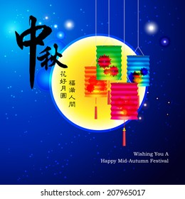 Chinese mid autumn festival graphic design. Chinese character "Zhong Qiu " - Mid autumn festival.Small character "Yue Yuan Ren Tuan Yuan" - Full Moon The Reunion of Loves 