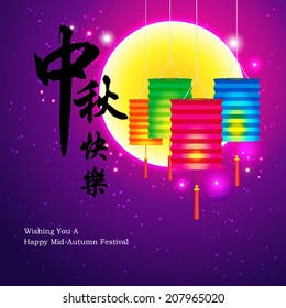 Chinese mid autumn festival graphic design. Chinese character "Zhong Qiu Kui Le " - Happy Mid autumn festival. 