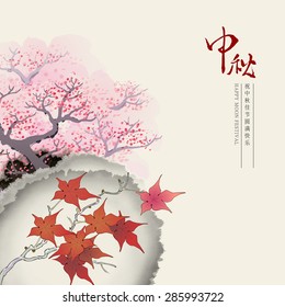 Chinese mid autumn festival graphic design. Chinese character "Zhong qiu" - Mid autumn festival. "zhu zhong qiu jie yuan man kuai le" - Wishes the best for mid autumn festival.