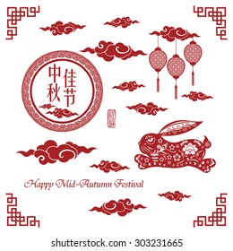 Chinese mid autumn festival graphic design. Chinese character "Zhong Qiu Jia Jie " - Mid autumn festival / Chinese paper-cut design Stamp: Blessed Feast
