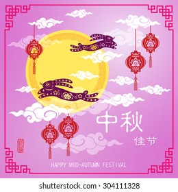 Chinese mid autumn festival graphic design. Chinese character "Zhong Qiu Jia Jie " - Mid autumn festival / Chinese paper-cut design Stamp: Blessed Feast
