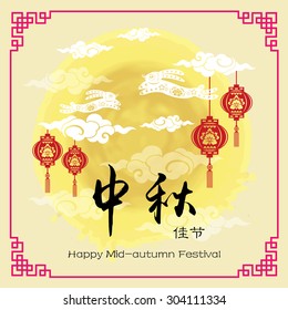 Chinese mid autumn festival graphic design. Chinese character "Zhong Qiu Jia Jie " - Mid autumn festival / Chinese paper-cut design Stamp: Blessed Feast
