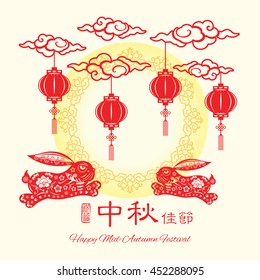 Chinese mid autumn festival graphic design. Chinese character "Zhong Qiu Jia Jie " - Mid autumn festival / stamps which Translation : Blessed Feast.