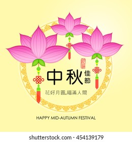 Chinese mid autumn festival graphic design. Chinese character "Zhong Qiu " - Mid autumn festival.Small character "Yue Yuan Ren Tuan Yuan" - Full Moon The Reunion of Loves