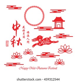 Chinese mid autumn festival graphic design. Chinese character "Zhong Qiu " - Mid autumn festival.Small character "Yue Yuan Ren Tuan Yuan" - Full Moon The Reunion of Loves