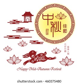 Chinese mid autumn festival graphic design. Chinese character "Zhong Qiu " - Mid autumn festival.Small character "Yue Yuan Ren Tuan Yuan" - Full Moon The Reunion of Loves