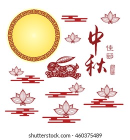 Chinese mid autumn festival graphic design. Chinese character "Zhong Qiu Jia Jie " - Mid autumn festival / stamps which Translation : Blessed Feast.