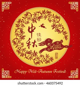 Chinese mid autumn festival graphic design. Chinese character "Zhong Qiu Jia Jie " - Mid autumn festival / stamps which Translation : Blessed Feast.