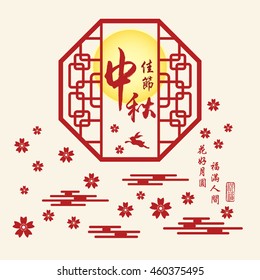 Chinese mid autumn festival graphic design. Chinese character "Zhong Qiu " - Mid autumn festival.Small character "Yue Yuan Ren Tuan Yuan" - Full Moon The Reunion of Loves