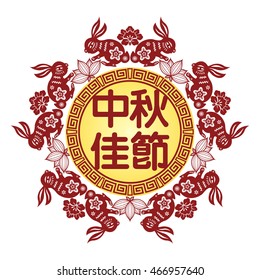 Chinese mid autumn festival graphic design. Chinese character "Zhong Qiu Jia Jie " - Mid autumn festival.