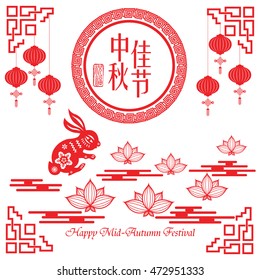 Chinese mid autumn festival graphic design. Chinese character "Zhong Qiu Jia Jie " - Mid autumn festival / paper-cut design Stamp: Blessed Feast.