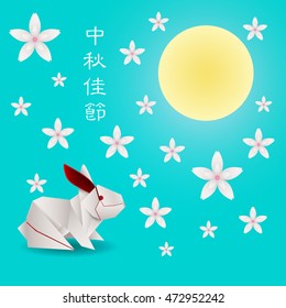 Chinese mid autumn festival graphic design.Chinese character for Translation: Mid autumn festival .