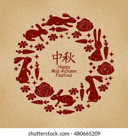 Chinese mid autumn festival graphic design. Chinese character "Zhong Qiu " - Mid autumn festival. Chinese mid autumn festival symbol. Stamp
