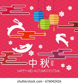 Chinese mid autumn festival graphic design. Chinese character "Zhong Qiu " - Mid autumn festival / Stamp icon: Blessed Feast.