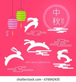 Chinese mid autumn festival graphic design. Chinese character "Zhong Qiu " - Mid autumn festival / Stamp icon: Blessed Feast.