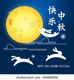 Chinese mid autumn festival graphic design. Chinese character "Zhong Qiu Kuai Le " - Mid autumn festival, Stamp icon: Blessed Feast.
