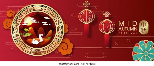 Chinese Mid Autumn Festival greeting card and poster in paper cut and vector design. Chinese letters is meaning "Mid Autumn" in English.