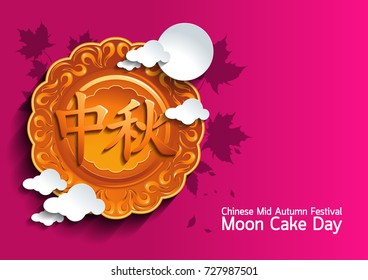 Chinese Mid Autumn Festival. Chinese language Moon Cake Day.