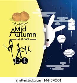 Chinese Mid Autumn Festival with rabbit, moon cakes, moon and Chinese lanterns on cloudy night background vector design. Chinese translate: Mid Autumn Festival.