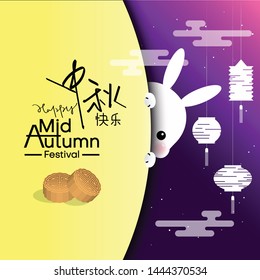 Chinese Mid Autumn Festival with rabbit, moon cakes, moon and Chinese lanterns on cloudy night background vector design. Chinese translate: Mid Autumn Festival.