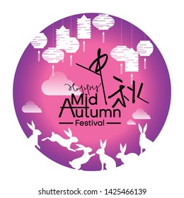 Chinese Mid Autumn Festival with rabbits and moon, Chinese lanterns on cloudy night background vector design. Chinese translate: Mid Autumn Festival. 