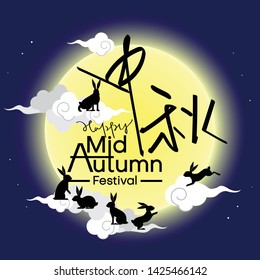 Chinese Mid Autumn Festival with rabbits and moon, Chinese lanterns on cloudy night background vector design. Chinese translate: Mid Autumn Festival. 