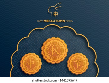 Chinese Mid Autumn Festival with red rat paper cut art and craft style on white color background with red frame and asian elements for greetings cards, banner, web, (translate : Mid Autumn Festival)