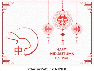 Chinese Mid Autumn Festival with red rat paper cut art and craft style on white color background with red frame and asian elements for greetings cards, banner, web, (translate : Mid Autumn Festival)