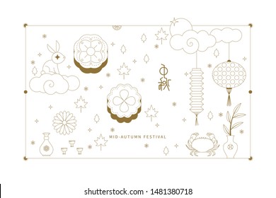 Chinese mid autumn festival symbol design, Chinese character "Zhong Qiu"