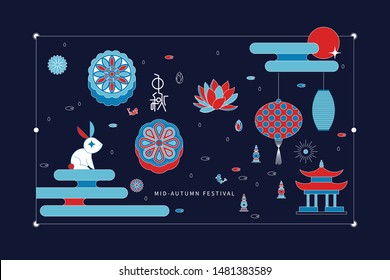 Chinese mid autumn festival symbol design, Chinese character "Zhong Qiu"