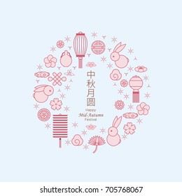 Chinese Mid Autumn Festival Symbol, Chinese Character 