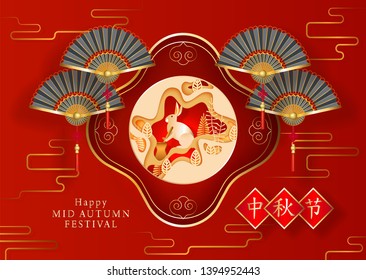 Chinese Mid autumn festival vector design. Gold hare making the elixir of immortality on the Moon in a mortar with a pestle. Greeting cards design with fan. Chinese translate: Mid Autumn Festival