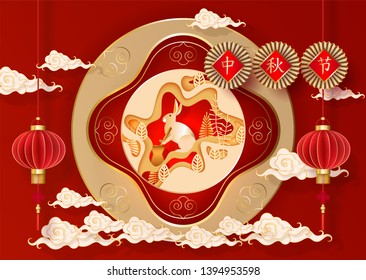 Chinese Mid autumn festival vector design. Gold hare making the elixir of immortality on the Moon in a mortar with a pestle. Greeting cards design with lantern. Chinese translate: Mid Autumn Festival