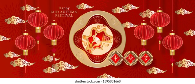 Chinese Mid autumn festival vector design. Gold hare making the elixir of immortality on the Moon in a mortar with a pestle. Greeting cards design with lantern. Chinese translate: Mid Autumn Festival