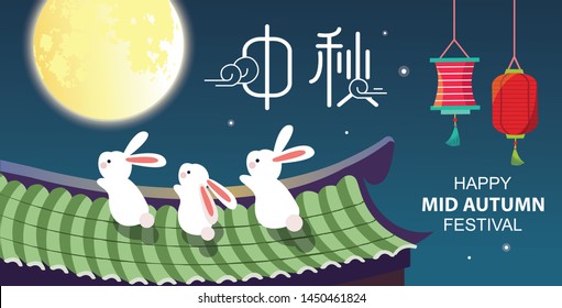 Chinese Mid Autumn Festival vector design. Caption: Mid Autumn Festival. 