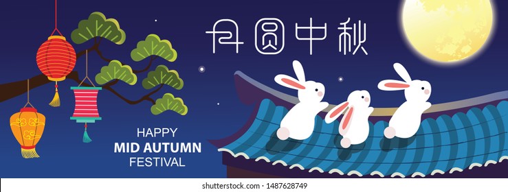 Chinese Mid Autumn Festival vector design with chinese style building background. Caption: Mid Autumn Festival.