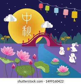 Chinese Mid Autumn Festival vector design with Mid Autumn Festival in chinese caption.  