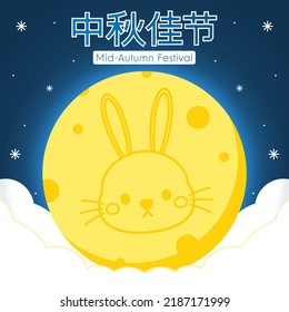 Chinese Mid autumn festival vector design with Mid Autumn Festival in chinese caption. Cute rabbit.