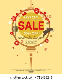 Chinese Mid Autumn Sale banner design with traditional symbols, vector illustration