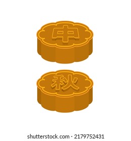chinese Mid-Autumn Festival, moon festival mooncake. Translation Mid Autumn.