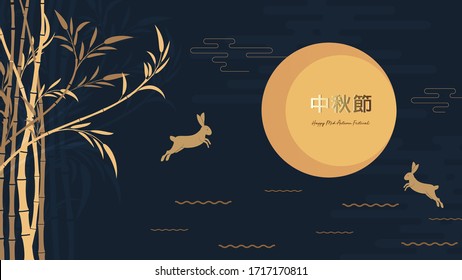 Chinese mid-autumn graphic design festival with bamboo tree, hare and full moon. Chinese mid-autumn translation. Gold on blue. Vector. Flat style. Place for your text.