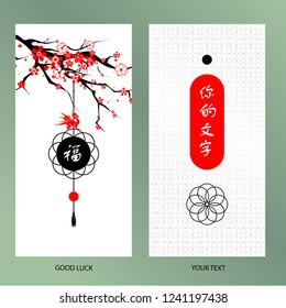 Chinese minimalist style template banner with hieroglyph mean good luck and your text in oriental style. Silhouette sakura and lantern. Vector hand drawn illustration. Sketch image.