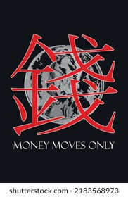 Chinese Money Moves Only slogan print and American coin that got Benjamin Franklin silhouette illustration. Vector graphics for t-shirt, print tee and other uses. Chinese text translation: Money