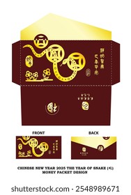 Chinese Money Red Packet Design with Die-cut. Money Packets with Chinese zodiac: snake paper cut design text translation: Auspicious snake wishes you a happy new year and peace in all seasons