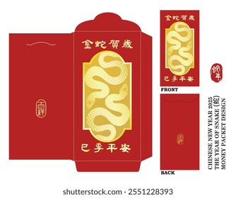 Chinese Money Red Packet Design with Die-cut.  Money Packets with Chinese zodiac: snake paper cut design text translation: Golden snake wishes you a happy new year and peace in all seasons.