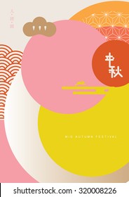 Chinese moon cake festival greetings with typography/ Mid autumn celebration with Chinese text/ abstract background design/ Japanese textile pattern