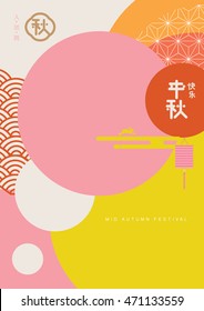 Chinese moon cake festival greetings with typography/ Mid autumn celebration with Chinese text/ abstract background design/ Japanese textile pattern
