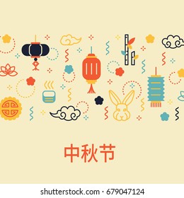 Chinese Moon Festival banner design.
Translation: Mid Autumn Festival Dunchzhi. Lantern Festival Chinese Moon Festival banner design.
Translation: Mid Autumn Festival Dunchzhi. Lantern Festival