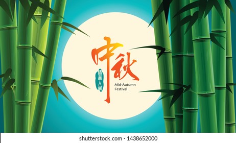 Chinese mooncake festival. Mid Autumn festival with bamboo forest on background. Translation: Mid Autumn, Full of love